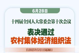 这身材比例！布朗尼首次参加南加州大学赛前热身训练